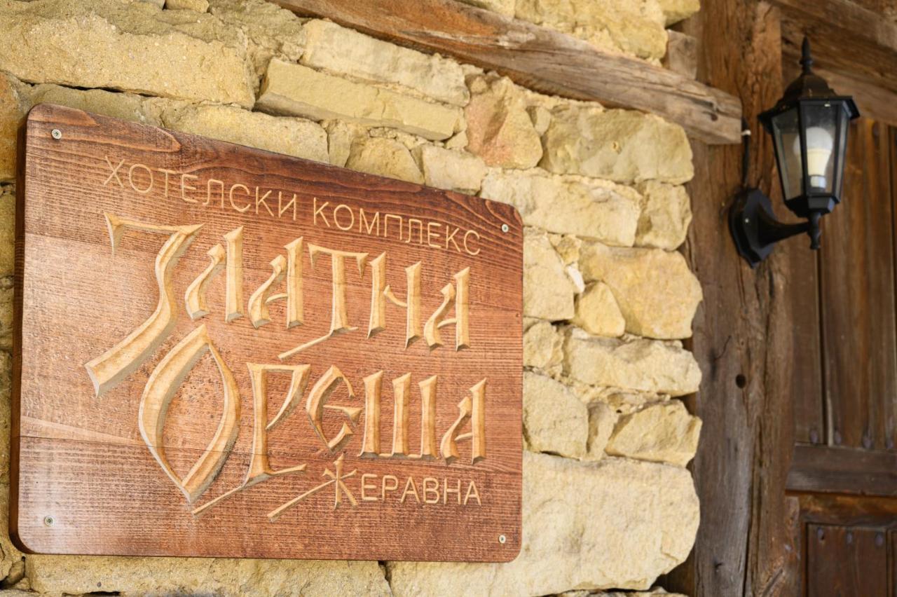 Guest Houses "Zlatna Oresha - Complex" 제라브나 외부 사진